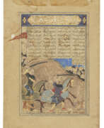 Timurid (1378-1506). AN ILLUSTRATED FOLIO FROM A SHAHNAMA