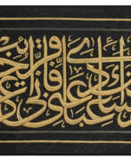 Stickerei. A SILK AND METAL-THREAD FRAGMENT OF THE KISWAT AL-KA&#39;BA