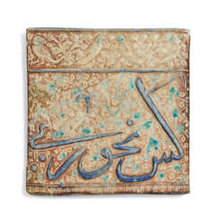 A KASHAN MOULDED TURQUOISE, BLUE AND LUSTRE FRIEZE TILE