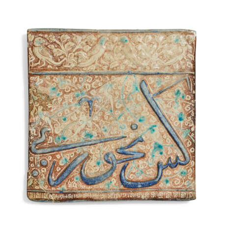 A KASHAN MOULDED TURQUOISE, BLUE AND LUSTRE FRIEZE TILE - photo 1