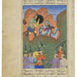A SECTION FROM AN ILLUSTRATED SHAHNAMA - Auction archive
