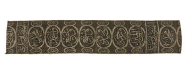 A SILK AND METAL-THREAD CALLIGRAPHIC FRAGMENT