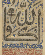 Mughal Empire. A CALLIGRAPHIC COMPOSITION