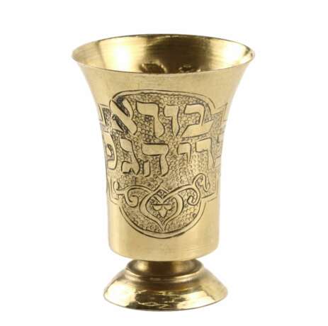 Kiddush Cup Stamping Judaica 9 - photo 1
