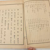 DREI BÜCHER, Krepp-,Seidenpapier, Japan 20. Jahrhundert. - Foto 6