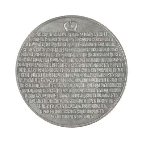 Настольная медаль из портретной серии Император Александр III. Серебро 1894 г. - фото 3