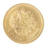 Золотая монета 5 рублей Александра III, 1889 года. Россия - фото 3