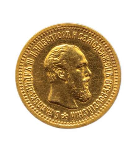 Золотая монета 5 рублей Александра III, 1889 года. Россия - фото 1