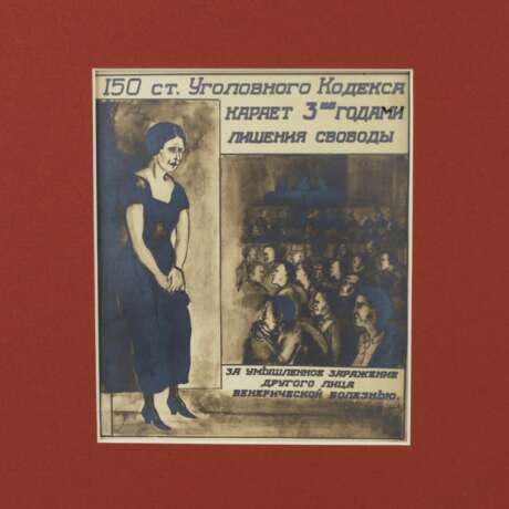 Sketch for a propaganda poster from the 1920s. Tamara Kofengauz. - photo 4