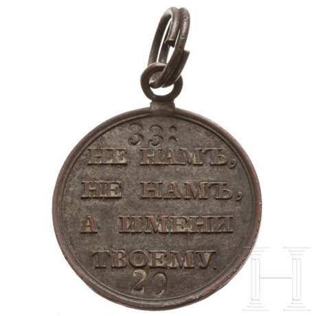 Medaille "Zur Erinnerung an den Vaterländischen Krieg von 1812" - фото 1