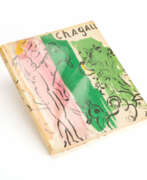 Марк Захарович Шагал. Marc Chagall (1887 Vitebsk - 1985 Saint-Paul-de-Vence) (F)