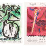 Marc Chagall (1887 Vitebsk - 1985 Saint-Paul-de-Vence) (F) - фото 1