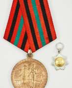 World. Afghanistan: Grenzschutz Medaille und Bruststern Miniatur.