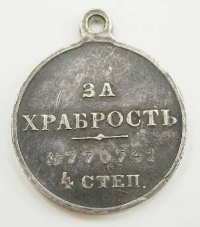 Russland: St. Georgs Orden, Medaille, 4. Klasse. - фото 2
