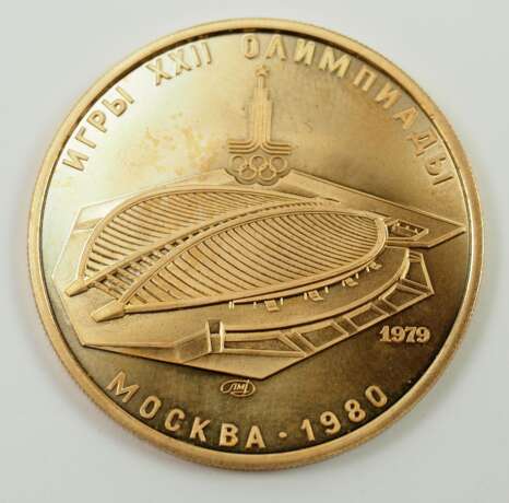 Russland: 100 Rubel, 1980 - GOLD. - фото 2