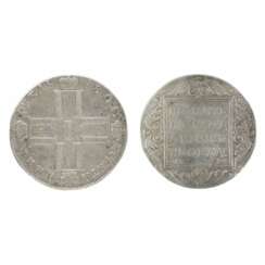 Silver coin of one ruble from 1801. Paul I (1796-1801)Серебренная монета достоинством один рубль 1801 года. Павел IPièce en argent d`un rouble de 1801. Paul Ier (1796-1801)