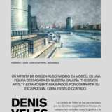 Investment/Artist Denis Veles. Акварель на бумаге Techniques mixtes sur papier Art contemporain современный реализм Espagne 2012 - photo 1