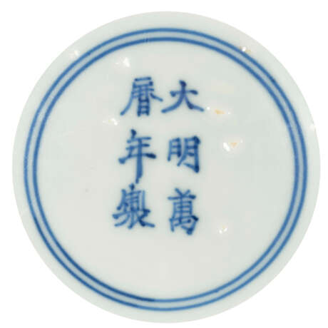 A RARE BLUE AND WHITE ‘MYTHICAL ANIMALS’ BOWL - photo 2