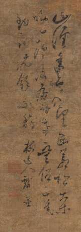 Im Stil von Wu Zhen (1280 - 1354) - photo 2