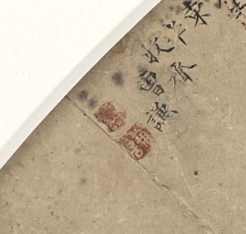Cao Qian: Darstellung eines Gelehrten unter Kiefer - фото 2