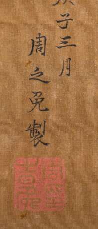 Im Stil von Zhou Zhimian (tätig 1580-1610) - фото 3