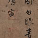 Im Stil von Tang Yin (1470-1523) - фото 6