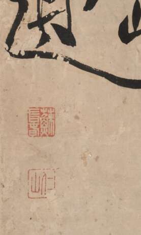 Su Renshan (1814 - 1850) - фото 4