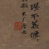 Cao Hua (1847-1913) - фото 3