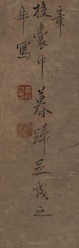 Cao Hua (1847-1913) - фото 4