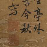 Im Stil von Xie Shichen (1487- nach 1567) - фото 2