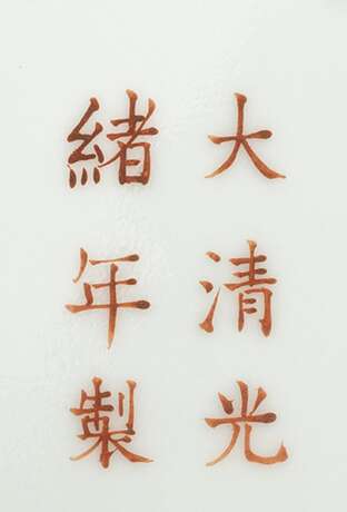 Großer Teller aus Porzellan mit 'Famille rose'-Dekor der acht Kostbarkeiten 'bajixiang' - фото 2