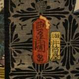 Utagawa Kunisada (1786-1865) "Beim Puppenmacher", Farbholzschnitte, Triptychon, sign. Toyokuni ga, Verleger Izutsuya Shôkichi, zusammen montiert, BM je ca. 36,3x25,3cm (36,5x75cm), leichte Altersspuren - фото 6