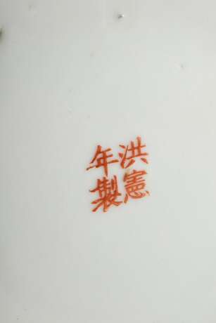 Große Balustervase mit Famille Rose Malerei "Chrysanthemen und Zweige", Boden mit Hongxian Marke, Republikzeit, China 1915-1916, H. 43,8cm, min. Farbabplatzungen, Original Kiste - photo 10