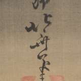 Katsushika Hokusai (1760-1849), attr. - фото 3