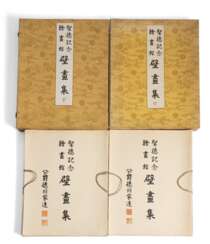 Seitoku Kinen Kaigakan hekiga shū (Sammlung der Wandmalereien in der Meiji-Gedächtnisgalerei), 2 Bd.