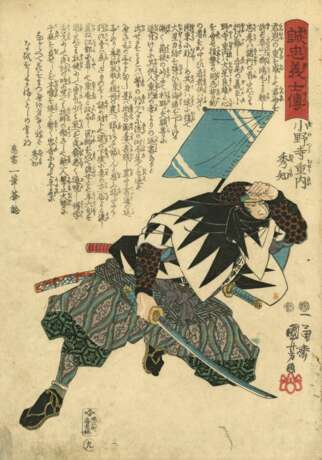 Utagawa Kuniyoshi (1798 - 1861) - photo 7