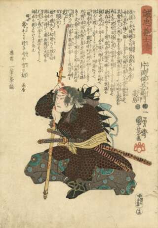 Utagawa Kuniyoshi (1798 - 1861) - Foto 8