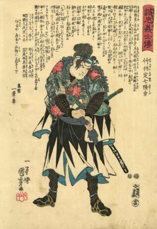 Utagawa Kuniyoshi (1798 - 1861) - photo 9