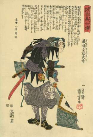 Utagawa Kuniyoshi (1798 - 1861) - photo 12