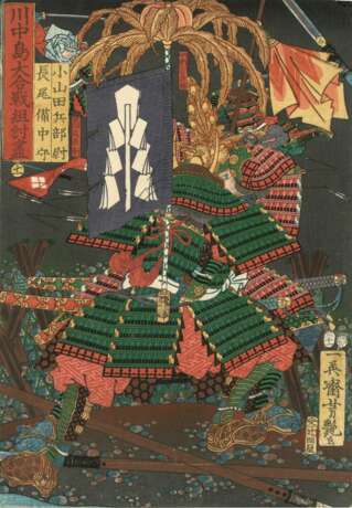 Utagawa Yoshitsuya (1822 - 1866) - photo 3