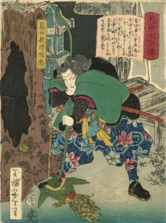 Tsukioka Yoshitoshi (1839 - 1892) - фото 4