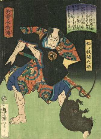 Tsukioka Yoshitoshi (1839 - 1892) - фото 5