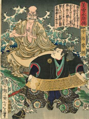Tsukioka Yoshitoshi (1839 - 1892) - фото 13