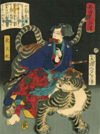Tsukioka Yoshitoshi (1839 - 1892) - фото 15