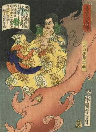 Tsukioka Yoshitoshi (1839 - 1892) - фото 17