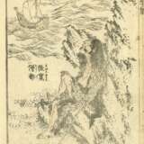 Katsushika Hokusai (1760 - 1849): 15 Passepartouts mit Doppel- bzw. einzelnen Buchseiten - Foto 4