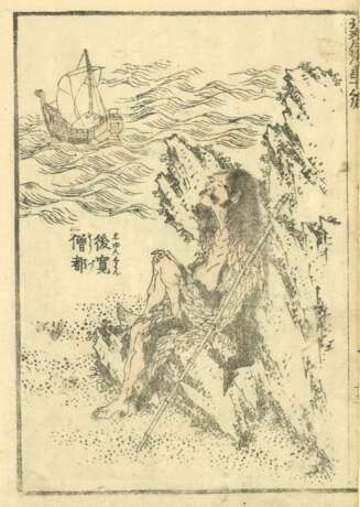 Katsushika Hokusai (1760 - 1849): 15 Passepartouts mit Doppel- bzw. einzelnen Buchseiten - photo 4