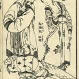 Katsushika Hokusai (1760 - 1849): 15 Passepartouts mit Doppel- bzw. einzelnen Buchseiten - Foto 9