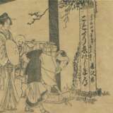 Katsushika Hokusai (1760 - 1849): 15 Passepartouts mit Doppel- bzw. einzelnen Buchseiten - photo 13