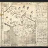 Eine japanische historische Landkarte 'Dai Nihon kairiku dōchū zue' und drei koreanischen Landkarten - photo 5